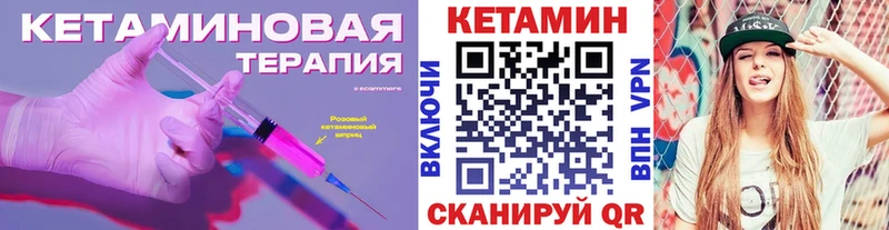 КЕТАМИН ketamine  Купить где  Дубовка 